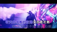 伪装 DJ小鱼儿版 DJ夜店车载MV视频现场 大壮 MV音乐在线观看
