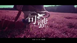 G.E.M. 句号 Full Stop Official Music Video