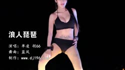 单凌vs胡66 浪人琵琶 DJ蓝风 美女热舞汽车音响视频