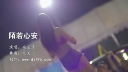 陌若心安 DJ大禹 美女热舞汽车音响视频