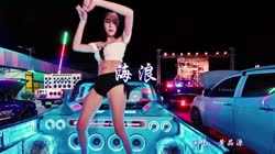 360环绕 海浪 DJ阿帆 美女热舞汽车音响视频