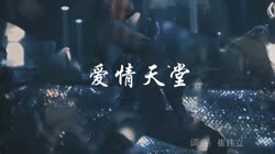 爱情天堂 曾雨轩vs韩智东 车载音乐精品美女夜店DJ视频[独] 曾雨轩 MV音乐在线观看