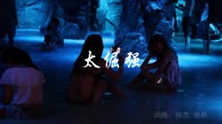 [Mp4]太倔强 车载音乐精品美女夜店DJ视频[独]