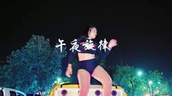 [Mp4]午夜旋律 车载音乐精品美女热舞DJ视频[独]