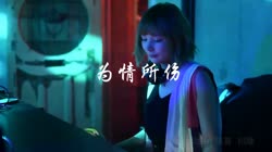 [Mp4]为情所伤 车载音乐精品美女打碟DJ视频[独]