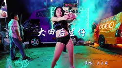 [Mp4]大田后生仔 车载音乐精品美女热舞DJ视频[独]