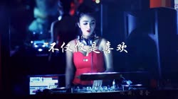 萧全vs孙语赛 不仅仅是喜欢 DJ小桐 DJ美女打碟现场视频