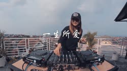 一生所爱 djpw DJ美女打碟现场视频 雷婷 MV音乐在线观看