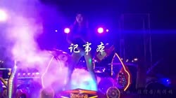 记事本 DJ阿福 美女热舞汽车音响视频 陈慧琳 MV音乐在线观看