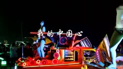 我的中国心 DJ小玉 美女热舞汽车音响视频 张明敏 MV音乐在线观看