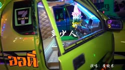 多少人 DJ阿远 美女热舞汽车音响视频