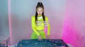 农安 DjLeex李想 DJ美女打碟现场视频