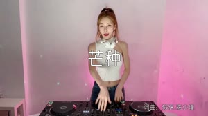 芒种 JIANG.x DJ美女打碟现场视频