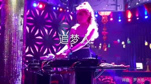 追梦人 DJ阿福 DJ美女打碟现场视频