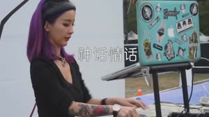 周华健vs齐豫 神话情话 DJ版 DJ美女打碟现场视频