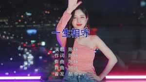 一生相守 DJ阿远 DJ美女打碟现场视频 陈咏 MV音乐在线观看