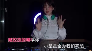 贼拉拉 DJ王贺 DJ美女打碟现场视频