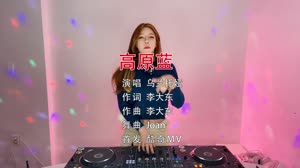 高原蓝 DJJoan DJ美女打碟现场视频