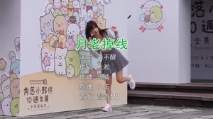 月老掉线 DJ小玉 美女写真DJ车载视频 王不醒 MV音乐在线观看