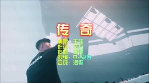 传奇 DJ京仔 夜店dj视频蹦迪车载MV现场视频