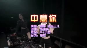 咖菲vs猪老三儿 中意你 DJ小罗 FunkyHouse DJ夜店车载MV视频现场