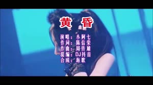 黄昏 DJR7版 DJ夜店车载MV视频现场